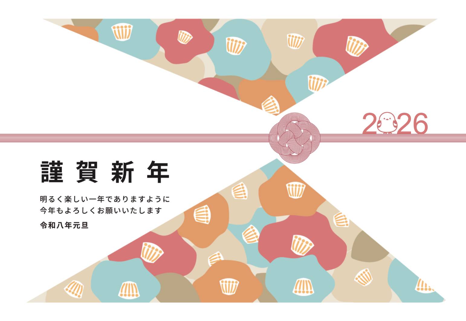 年賀状2026